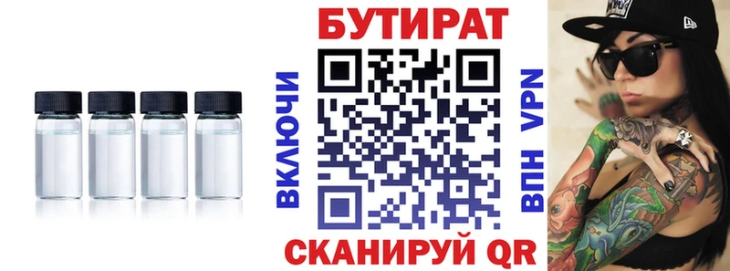 закладка  Судак  БУТИРАТ жидкий экстази 