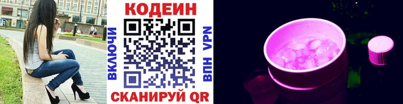 hydra tor  Судак  Кодеиновый сироп Lean Purple Drank 
